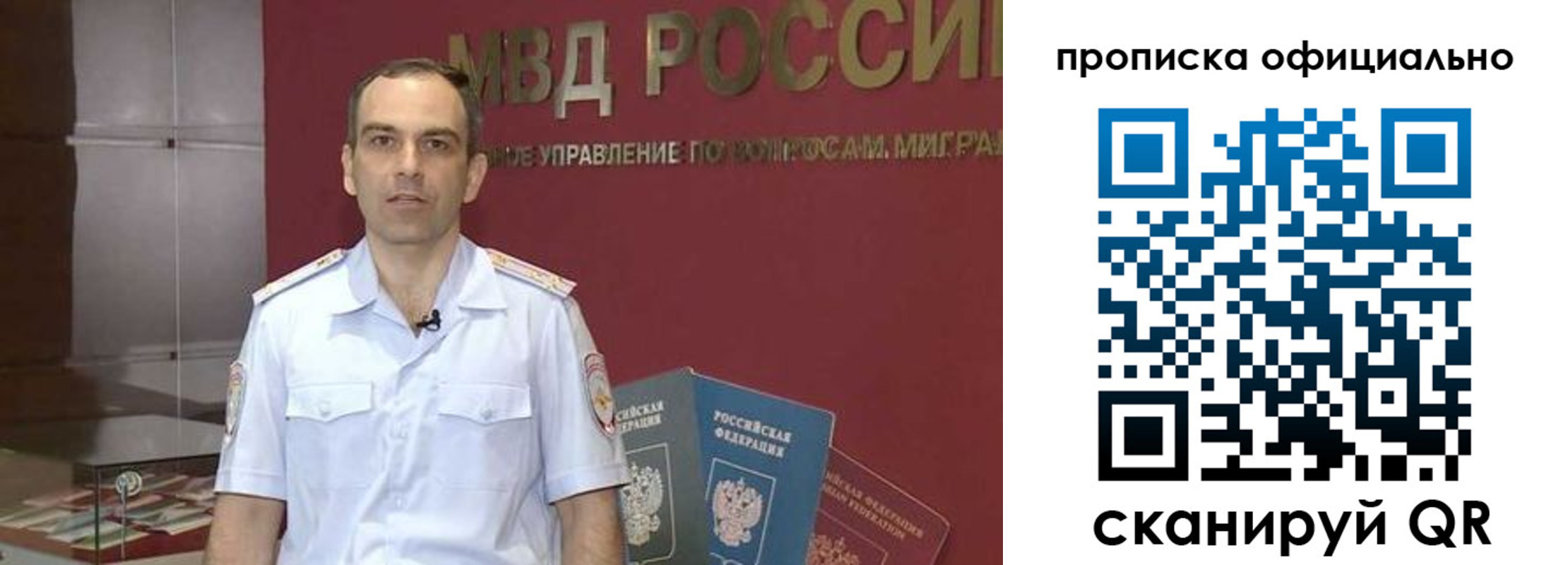 временная регистрация купить в Свердловской области