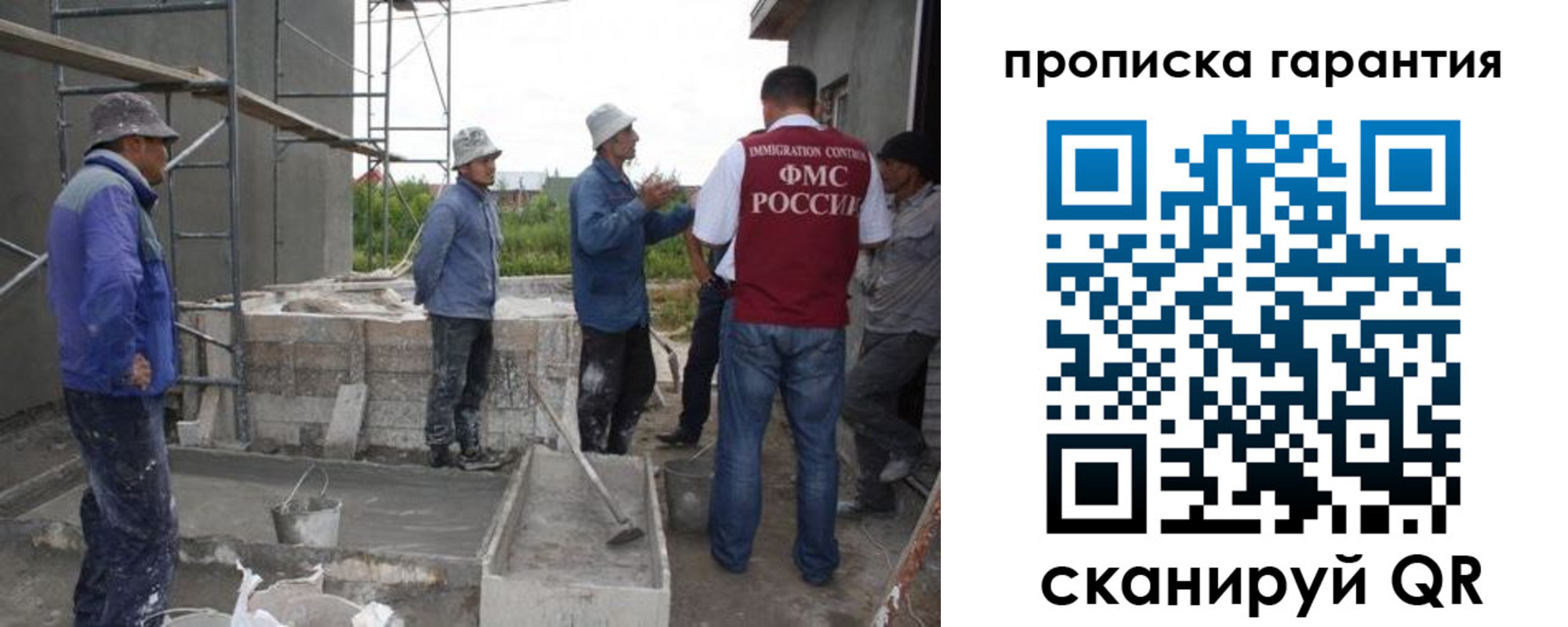 прописка гарантия в Свердловской области