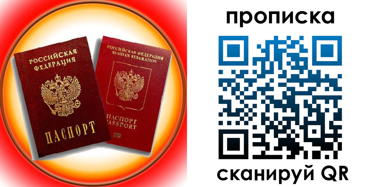 временная регистрация собственник в Свердловской области