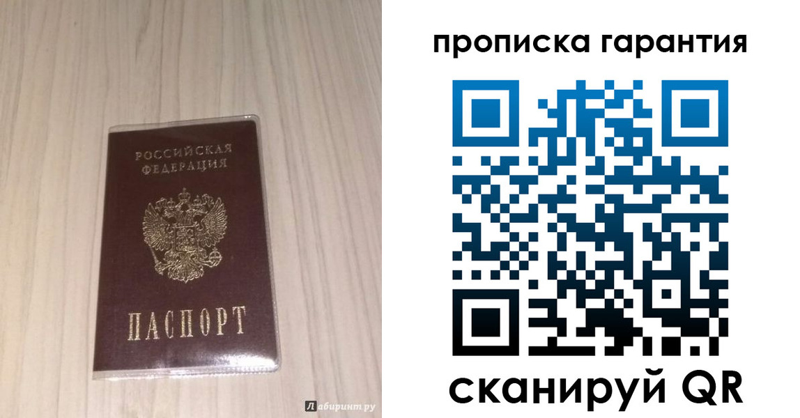 временная регистрация для всех в Свердловской области