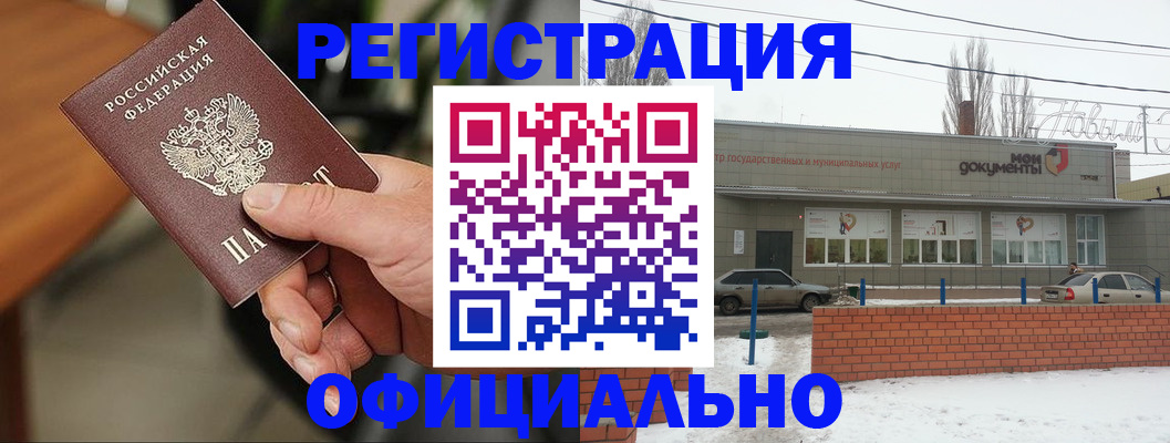 временная регистрация законно в Свердловской области