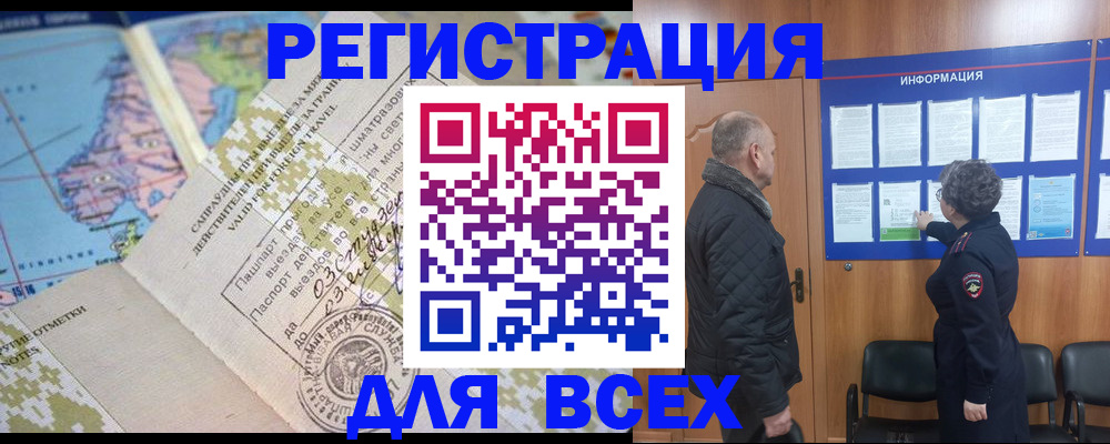 временная регистрация законно в Свердловской области