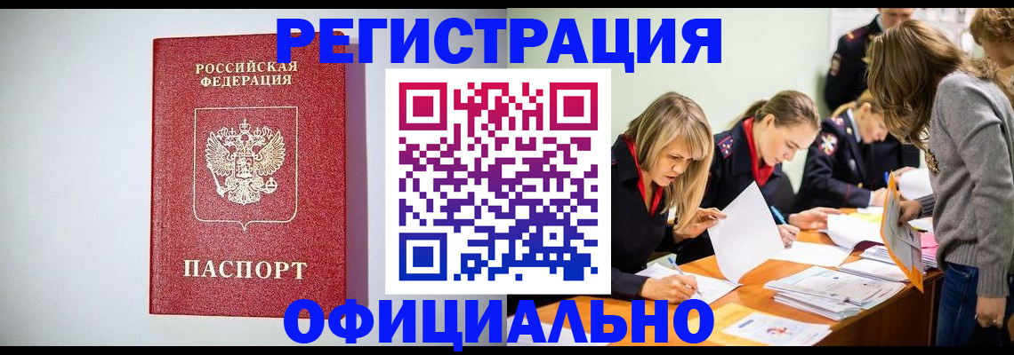 прописка от собственника в Свердловской области