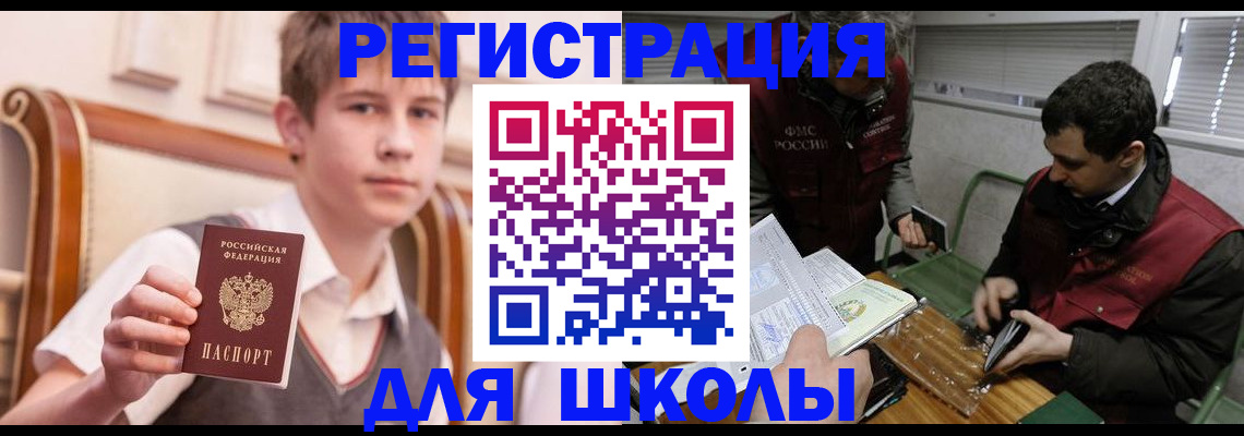 прописка штамп в Свердловской области