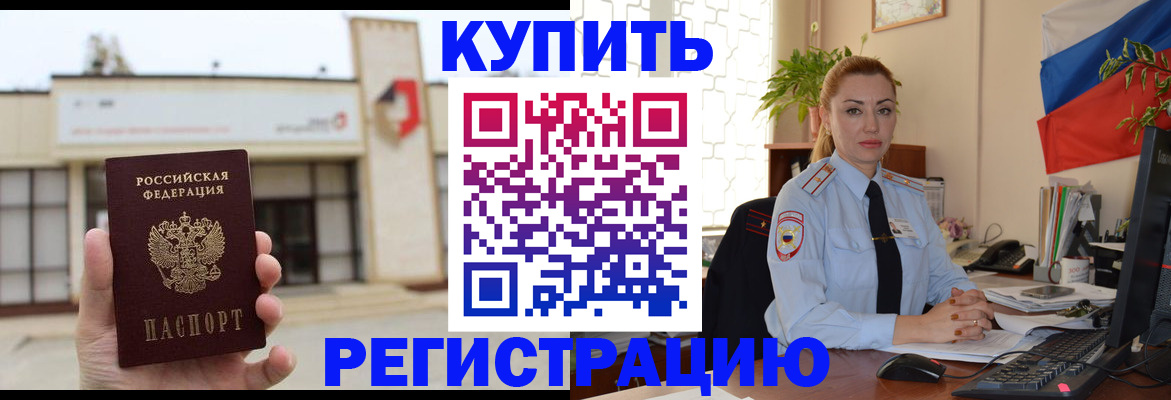 прописка иностранных граждан в Свердловской области