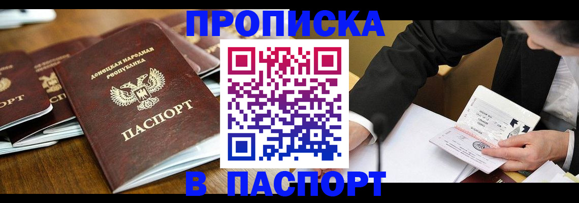 временная регистрация в квартире в Свердловской области