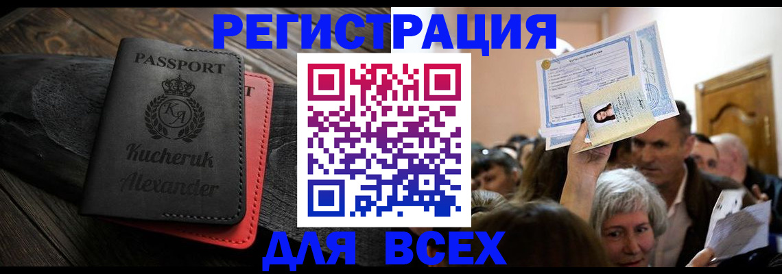 прописка для школы в Свердловской области