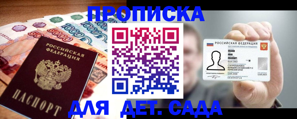 прописка для военкомата в Свердловской области