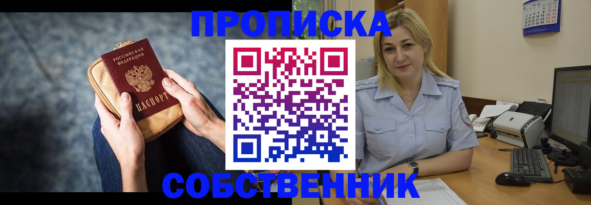 прописка паспорт в Свердловской области