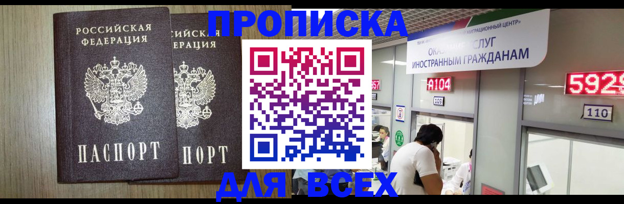 временная регистрация в квартире в Свердловской области