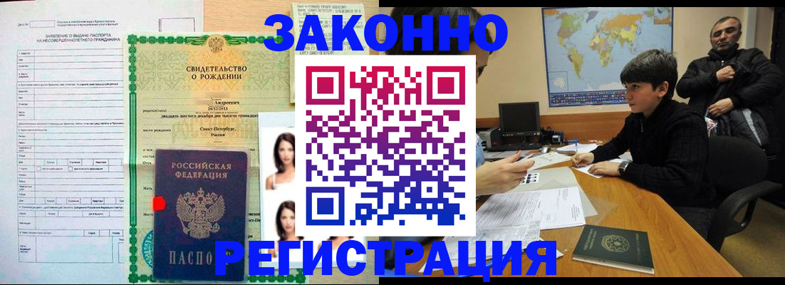 прописка ребенка в Свердловской области