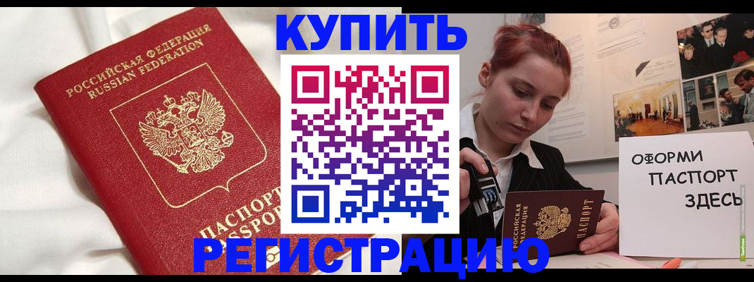прописка паспорт в Свердловской области