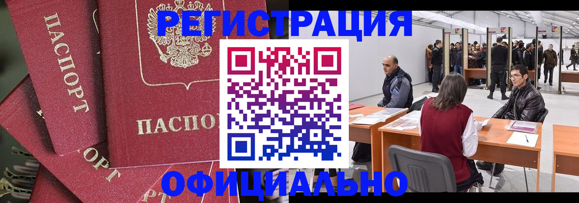 прописка для кредита в Свердловской области