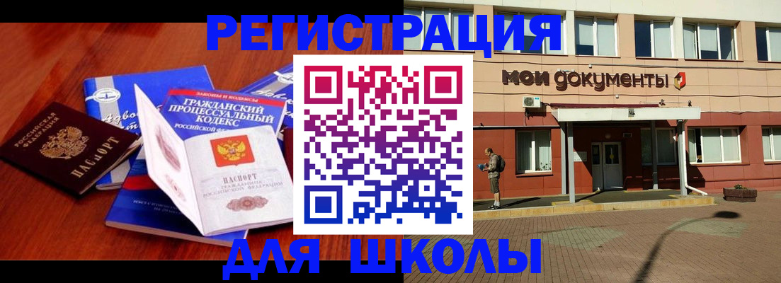 прописка в квартире в Свердловской области