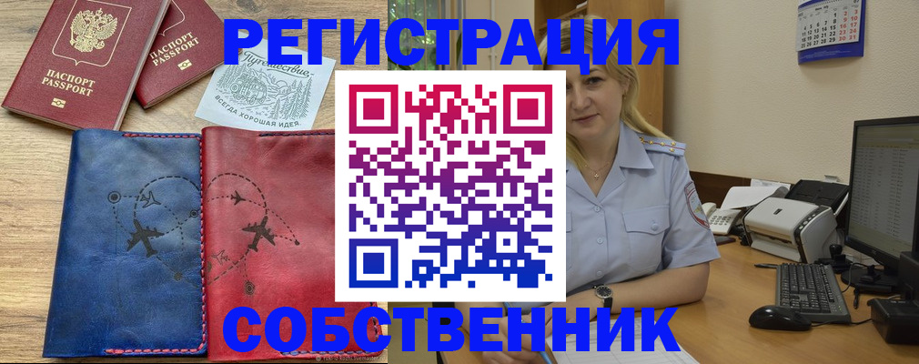 пропишу в квартире в Свердловской области